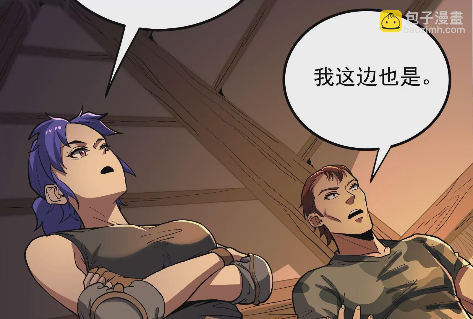 古神遊戲 - 第49話 冷竈！值得投資的對象(2/3) - 7